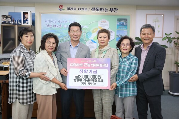 행안면 여성단체협의회, 부안군 근농인재육성재단 장학금 기탁