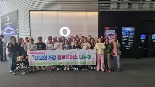 변산면 지역사회보장협의체, 다문화가정 행복플러스 나들이 사업 추진