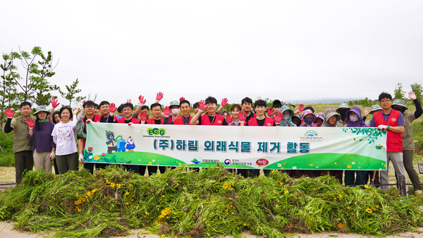 ㈜하림, ESG 상호협약에 외래식물 제거 활동 참여
