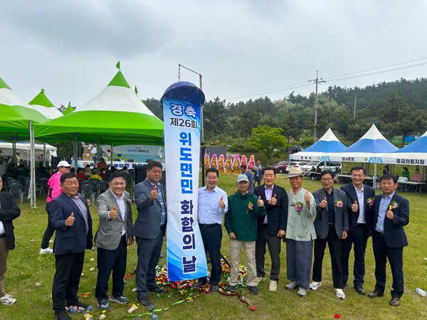 위도면, 제26회 위도면민 화합의 날 성황리 개최