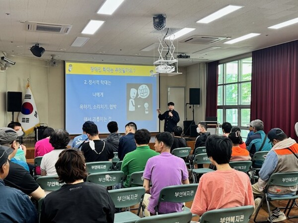 부안경찰서, 부안장애인종합복지관 성범죄 및 장애인 학대 예방 교육
