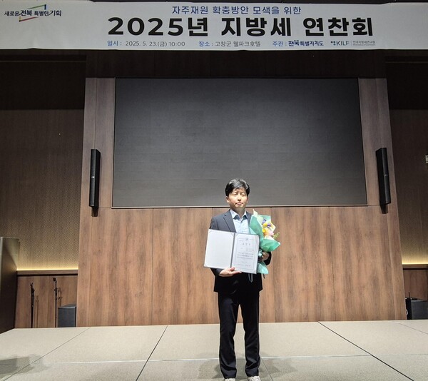 부안군, 2025년 전북특별자치도 지방세 연찬회 최우수상 수상