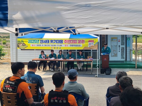 부안군, 산사태 위기대응 주민대피 모의훈련 시행