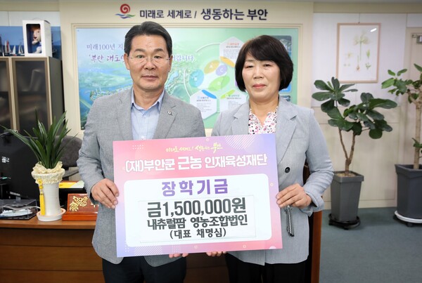 내츄럴팜 영농조합법인, 부안군 근농인재육성장학금 기탁