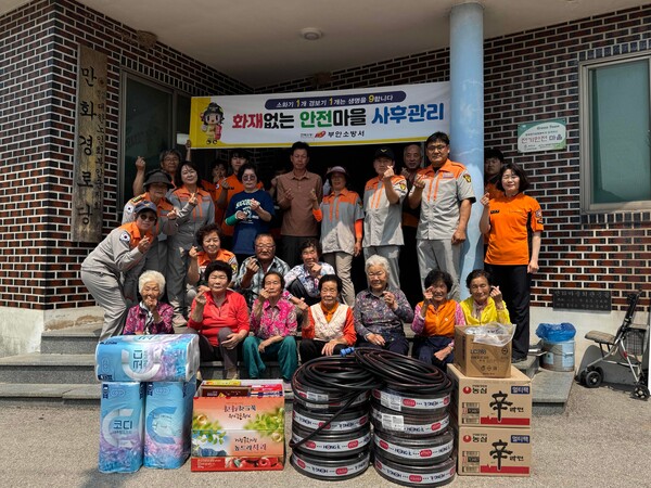 부안소방서, 보안면 만화마을 화재없는 안전마을 사후관리 실시