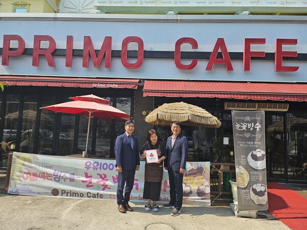 부안읍 지사협, 제77호 착한 가게 프리모 카페 현판 전달