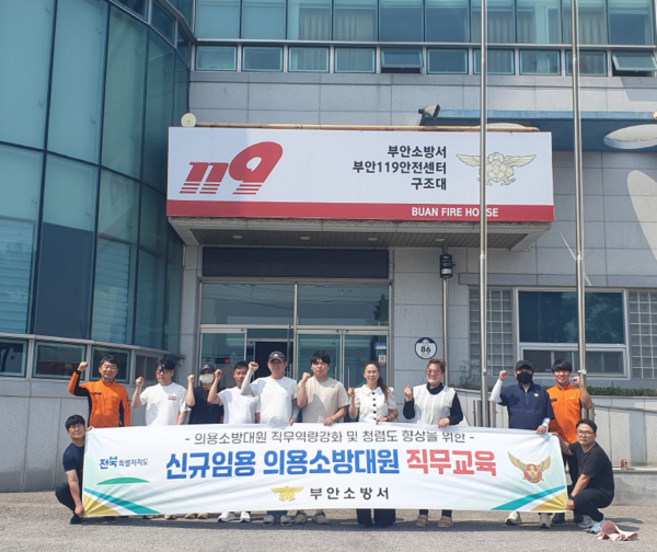 부안소방서, 신규 의용소방대원 직무교육 실시