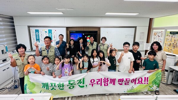 초등학생 대상 환경 교육 및 자원순환 체험 진행