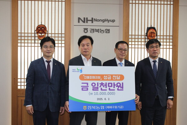 부안농협, 경북 산불피해 복구에 쌀 200포 전달