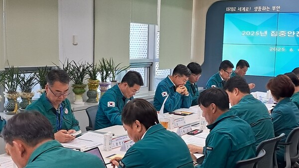 부안군, 2025년 집중안전점검 결과 보고 회의 개최