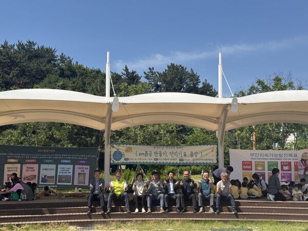 부안군 지속가능발전협의회, 세계 환경의 날 맞이 행사 진행
