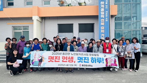 동진면, ‘멋진인생, 멋진하루!’ 행사 개최