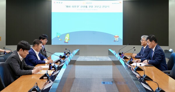 KB증권, 한평-生(생) 부안갯벌 프로젝트 2000만원 기부