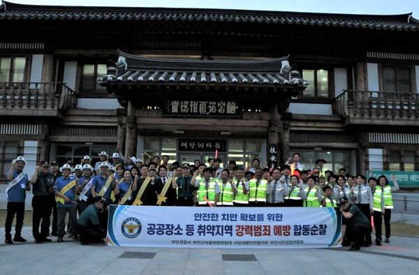 부안경찰서, 경찰협력단체와 합동순찰