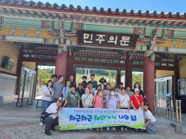 부안군 가족센터, ‘차근차근 채워가는 나의 삶’ 프로그램 운영