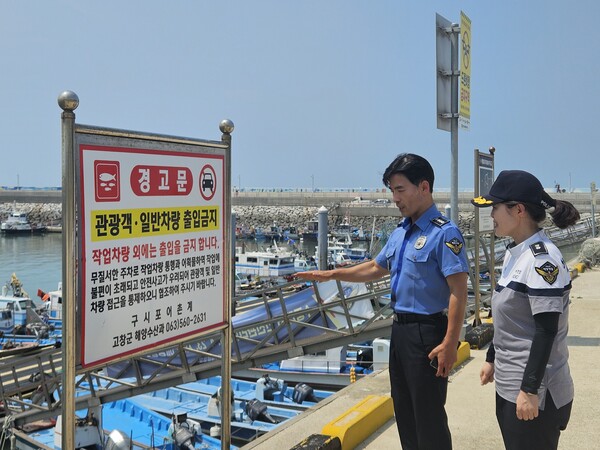 부안해양경찰서장, 여름철 연안해역 현장 안전 점검