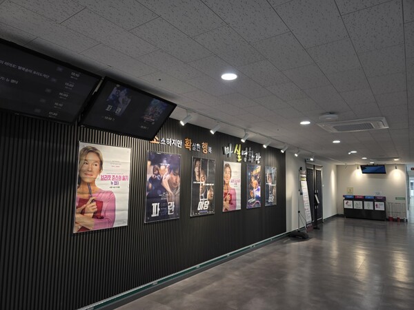 부안마실영화관, 작은 영화관 기획전 상영 지원사업 선정