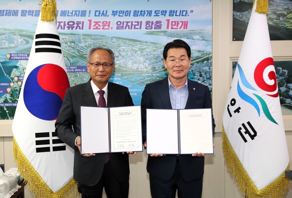 부안군-국립새만금간척박물관, 지역 상생협력 협약 체결