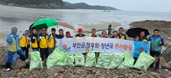 부안군 향우회, 위도면 해양정화 봉사활동 전개