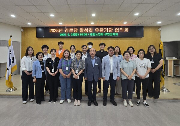 대한노인회 부안군지회, 경로당 활성화 유관기관 협의회 구성