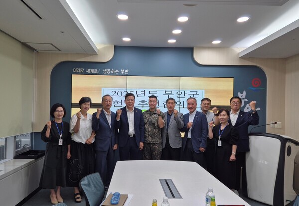 부안군, 2025년도 헌혈추진협의회 개최