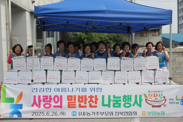 부안농협, 어려운 이웃에게 더위 나기 꾸러미 나눔 봉사