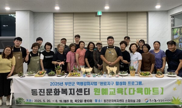 부안군 농어촌종합지원센터, 원예교육 다육아트 성황리 종료