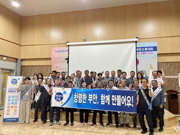 상서면-상서면 이장협의회, 청렴문화 확산 캠페인 실시