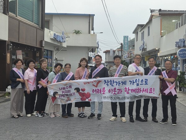 변산면, 복지사각지대 발굴‧나눔 캠페인 전개