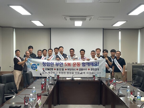 부안군 축산과–축종별협의회, 청렴 실천 청렴협력체 캠페인 전개