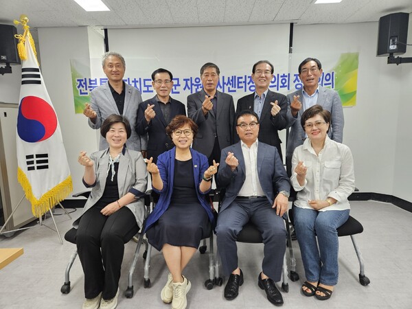 부안군자원봉사센터, 전북특별자치도 시군 자원봉사센터장 협의회 개최