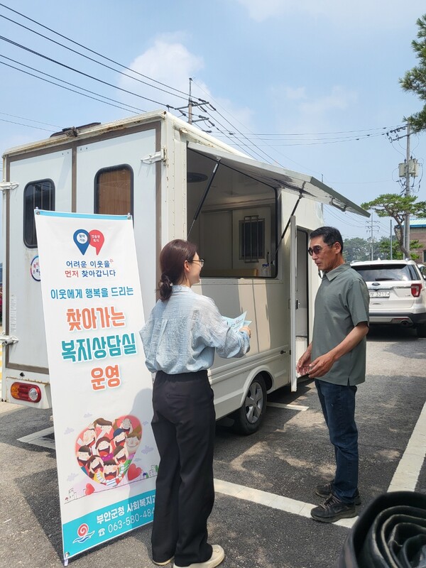 부안군, 찾아가는 이동복지상담실 운영