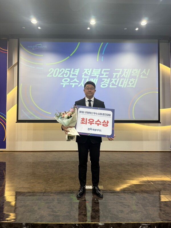 부안군, 2025년 전북특별자치도 규제혁신 경진대회 최우수상 수상
