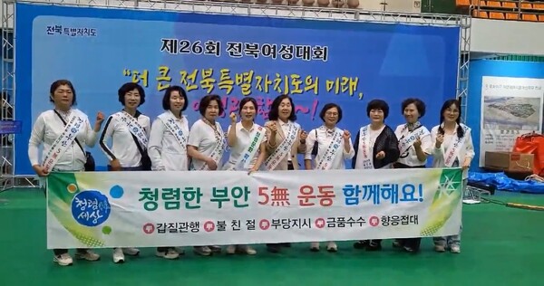 부안군 교육청소년과-여성단체협의회, 청렴 실천 캠페인 추진