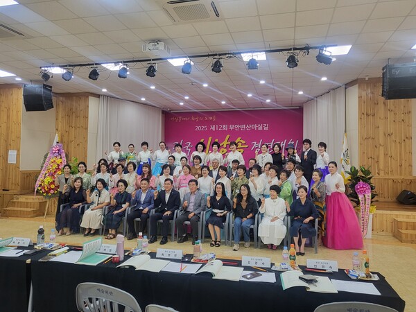 제12회 부안 변산마실길 전국 시낭송경연대회, 성료