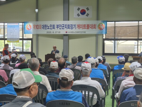 대한노인회 부안군지회, 제10회 부안군지회장기 게이트볼대회 개최