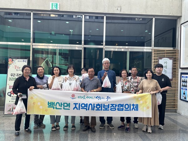 백산면 지역사회보장협의체, 고독사 예방 사업 추진