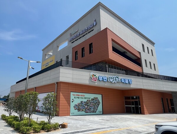 부안로컬푸드직매장 본매장, 7월 1일 개장
