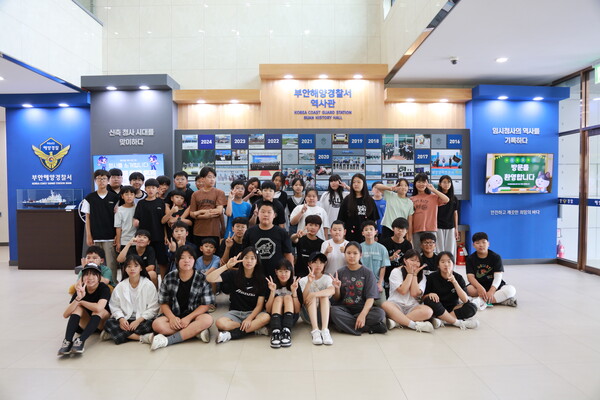 부안해경, 6월 해양경찰 진로체험에 258명 참여