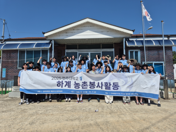 원광대‧전주대 학생, 부안군 농촌봉사활동 구슬땀