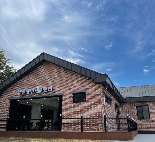 부안청년UP센터, 국무조정실 지역특화 청년사업 3년 연속 선정