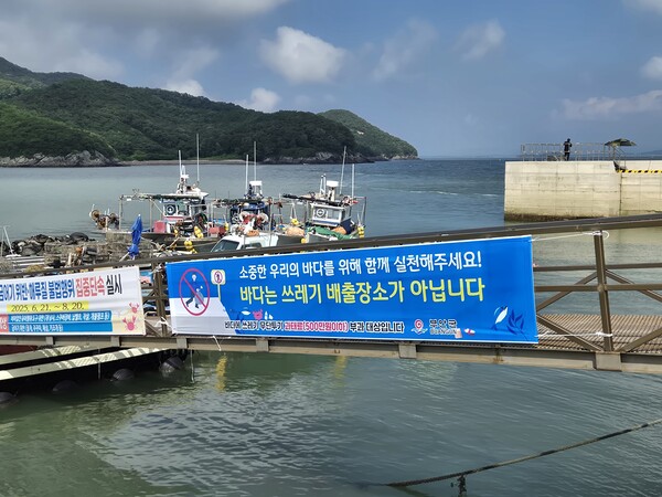 부안군, 여름철 해양쓰레기 불법 투기 금지 홍보 적극 추진