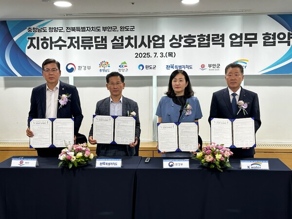 부안군, 위도 깊은금 지하수저류댐 설치사업 업무협약 체결