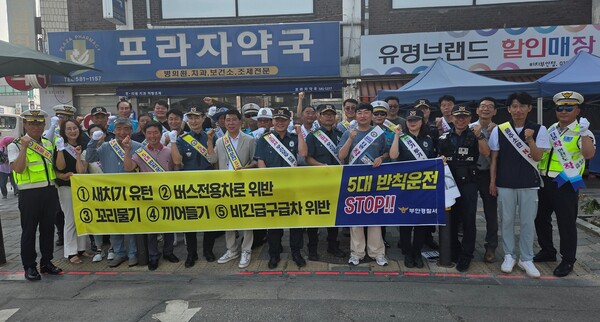 부안경찰, 5대 반칙운전 근절 교통캠페인