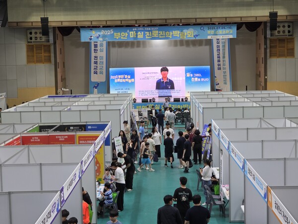 부안교육지원청, 2025년 부안 마실 진로진학박람회 개최