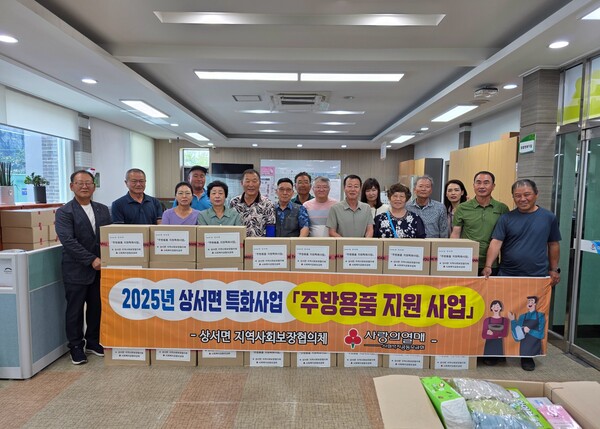 상서면 지역사회보장협의체, 여름철 주방용품 지원 사업 추진