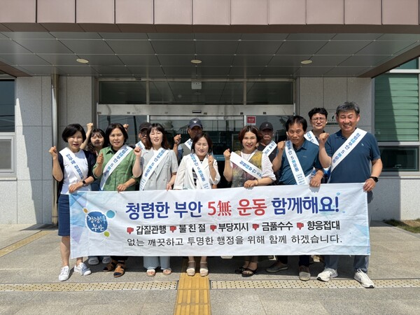 동진면·농지위원회, 청렴캠페인 실시