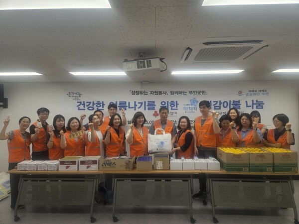 부안군자원봉사센터-전북사회복지공동모금회, 희망여름 착!착!착! 캠페인 진행