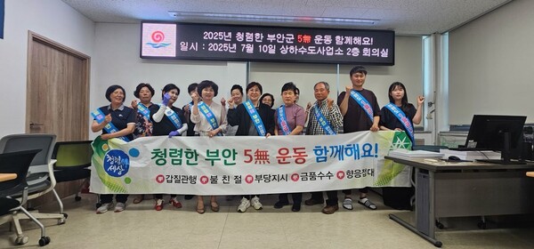 부안군 상하수도사업소-민간 검침원, 청렴협력체 청렴 캠페인 전개