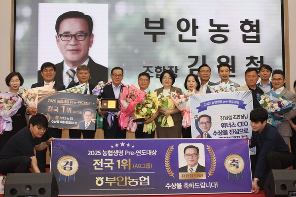 부안농협, 농협생명 ‘Pre연도대상’수상